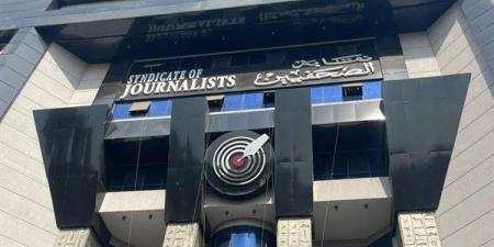 "الصحفيين" تعلن فتح باب القيد بجدول تحت التمرين 15 أغسطس وتحدد 3 شروط لقبول أوراق المتقدمين