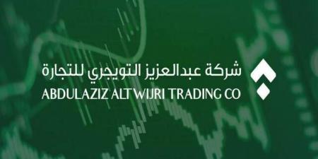 "التويجري" تجدد اتفاقية تسهيلات ائتمانية مع "الراجحي" بقيمة 25 مليون ريال