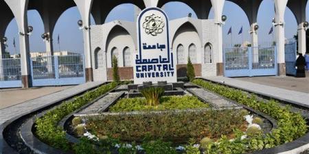 جامعة العاصمة تشارك في ملتقى الطلاب ذوي الإعاقة بالجامعات المصرية