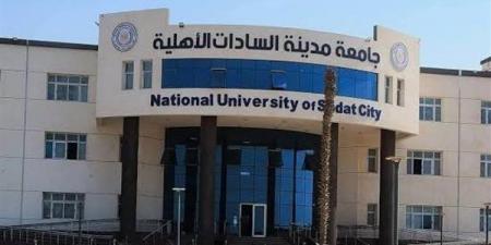 التنسيق الداخلي لجامعة السادات الأهلية، تعرف على الكليات وقواعد التحويل والقبول