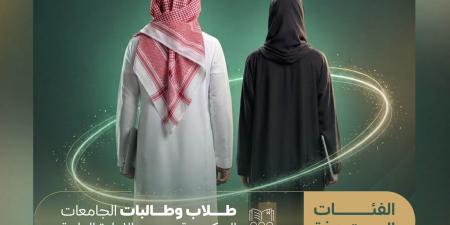 ديوان المظالم يفتح التقديم على برنامج التدريب التعاوني لطلاب الجامعات