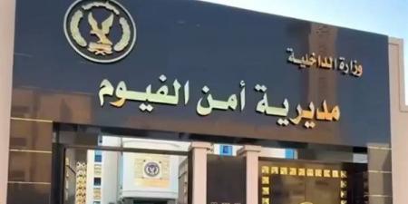 التحفظ على ورشة لتصنيع الأسلحة اليدوية في حملة أمنية بالفيوم