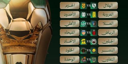 قرعة كأس الملك.. الهلال يواجه الحزم والنصر يصطدم بالخلود والاتحاد أمام الجبلين