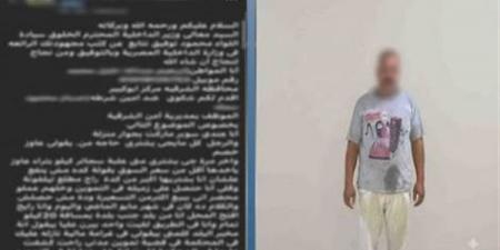 علبة سجائر تكشف الحقيقة، صاحب محل ينشر اتهامًا ضد فرد شرطة بدافع اعتقاد خاطئ بالشرقية