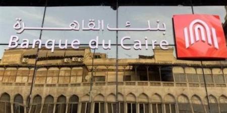 كل ما تريد معرفته عن تفعيل بطاقة فيزا الخصم من بنك القاهرة