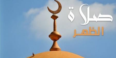 موعد أذان ظهر الجمعة اليوم في القاهرة والمحافظات