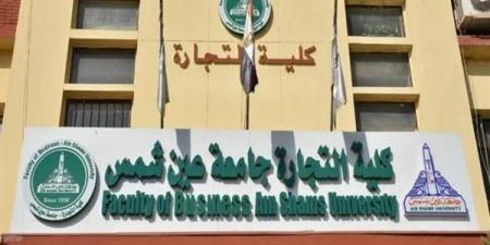 تجارة جامعة عين شمس تنضم رسميًا كشريك أكاديمي لشهادة FMAA الدولية