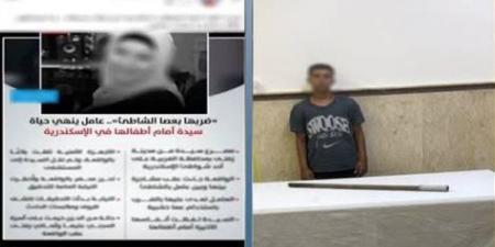 نهاية مأساوية لسيدة على يد عامل، خلاف على مكان الجلوس يحوِّل شاطئًا بالإسكندرية إلى مسرح جريمة قتل