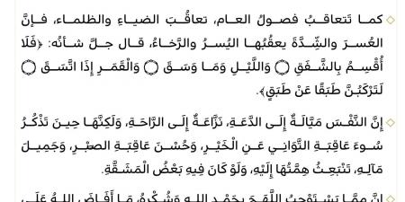 الشيخ الحذيفي في خطبة الجمعة بالمسجد النبوي: تقوى الله طريق السعادة والصبر يعقب العسر باليسر