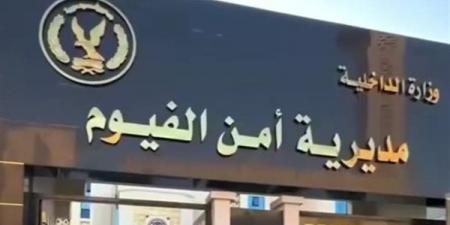 مصرع وإصابة 3 أشخاص في مشاجرة بالأسلحة النارية بالفيوم