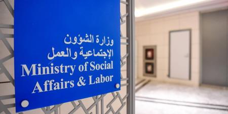 «الشؤون» تحل 6 جمعيات نفع عام