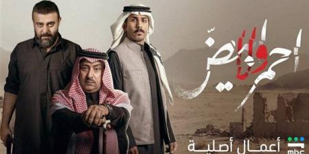 مواعيد عرض مسلسل أحمر ولا أبيض