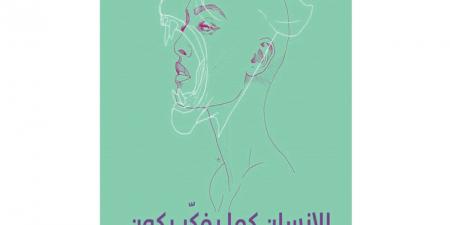 جلسة ثقافية تعزز وصول المكفوفين إلى مصادر المعرفة