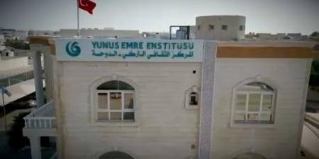  مركز "يونس إمره" يطلق الموسم التعليمي والثقافي الجديد الشهر المقبل