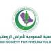 احتفال الجمعية السعودية للروماتيزم باليوم العالمي للذئبة الحمراء