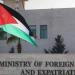 الأردن يدين قرار إسرائيل استئناف ما تسمى "تسوية الحقوق العقارية وتسجيل الأراضي"