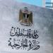 "الخارجية": نطالب باستجابة دولية عاجلة للحراك الأوروبي الضاغط لوقف جرائم الإبادة