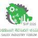 أمير المنطقة الشرقية يرعى منتدى الصناعة السعودي 2025