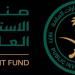 صندوق الاستثمارات العامة يطلق شركة جديدة لبناء وتشغيل مرافق معرض "إكسبو 2030 الرياض"
