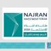 انطلاق فعاليات منتدى نجران للاستثمار 2025 غدا