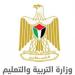إعلان منح المتقدمين الناجحين للوظائف التعليمية والمساندة والمهنية للعام 2025-2026