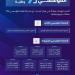 هيئة تقويم التعليم والتدريب تمنح الاعتماد المؤسسي لتسع منشآت تدريبية وطنية