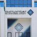"هيئة العقار" تطلق ملتقى الوساطة العقارية بنسخته الثانية 20 يوليو الجاري