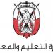 أبوظبي.. إيقاف تسجيل طلبة في 12 مدرسة لحين تصحيح أوضاعها