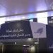 "وسم" توقع عقد تنفيذ مشروع توفير الرخص والبرامج الأساسية لبنك التنمية الاجتماعية