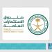 للعام الثاني على التوالي.. العلامة التجارية لصندوق الاستثمارات العامة الأعلى قيمة بين الصناديق السيادية