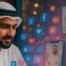 «الإمارات للإعلام» يطلق تصريح «معلن» لتنظيم المحتوى الإعلاني للأفراد