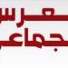 برعاية حرم حاكم رأس الخيمة.. تنظيم أعراس جماعية نسائية