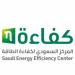 وظائف
      شاغرة
      في
      المركز
      السعودي
      لكفاءة
      الطاقة