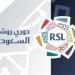 اليوم:
      استئناف
      دوري
      روشن
      السعودي
      بعد
      فترة
      الإيقاف