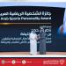 سمو الشيخ ناصر بن حمد آل خليفة ينال جائزة محمد بن راشد آل مكتوم العالمية للرياضة للعام 2025 عن فئة الشخصية الرياضية العربية