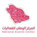 المركز الوطني للفعاليات.. مسيرة حافلة بالإنجازات خلال 5 سنوات