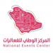 المركز الوطني للفعاليات.. مسيرة حافلة بالإنجازات خلال 5 سنوات