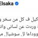 بعد تعرضه للانتقادات بسبب تصريحاته عن سليمان عيد.. أحمد السقا يعتزل السوشيال ميديا