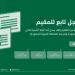 أبشر يتيح إلغاء سجل تابع للمقيم إلكترونيًا في حال عدم عودته بتأشيرة خروج وعودة