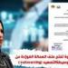 النائبة مروة حلاوة تطالب بإطار تشريعي لضمان حقوق العاملين بنظام التعهيد