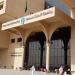 جامعة الملك سعود توضح حقيقة إلغاء التحضيرية