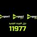 برعاية
      المتحدة
      للرياضة
      تغيير
      تردد
      أون
      سبورت
      2026
      وإيقاف
      البث
      القديم
      30
      أبريل
      وانطلاقة
      قوية