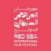 مهرجان البحر الأحمر السينمائي الدولي يفتح باب أفلام المشاركة في دورته الـ 6