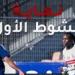 الزمالك..
      اهداف
      وملخص
      ونتيجه
      مباراة
      الزمالك
      وإنبي
      في
      الدوري
      المصري
      الممتاز