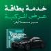 المرور يتيح خدمة بطاقة عرض المركبة عبر منصة أبشر لتسهيل البيع الإلكتروني