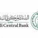 البنك المركزي السعودي “ساما” يطلق موقعه الإلكتروني الجديد ضمن التحول الرقمي