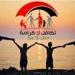 معاش
      تكافل
      وكرامة
      2026
      لذوي
      الهمم..
      شروط
      الاستحقاق
      وموعد
      الصرف