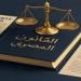 التزوير
      تحت
      طائلة
      القانون..
      عقوبات
      مشددة
      تمتد
      داخل
      مصر
      وخارجها