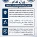 واقعة
      السحل
      داخل
      الحرم
      الجامعي
      تدفع
      جامعة
      الاسكندرية
      لفتح
      تحقيق
      فوري