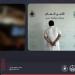 شرطة عسير تقبض على شخص تعمد الاصطدام بمركبة أمنية والهروب واتخاذ الإجراءات النظامية بحقه